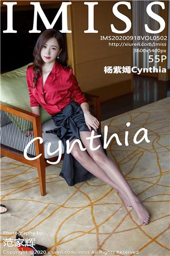 [IMISS]2020.09.18VOL.502杨紫嫣Cynthia